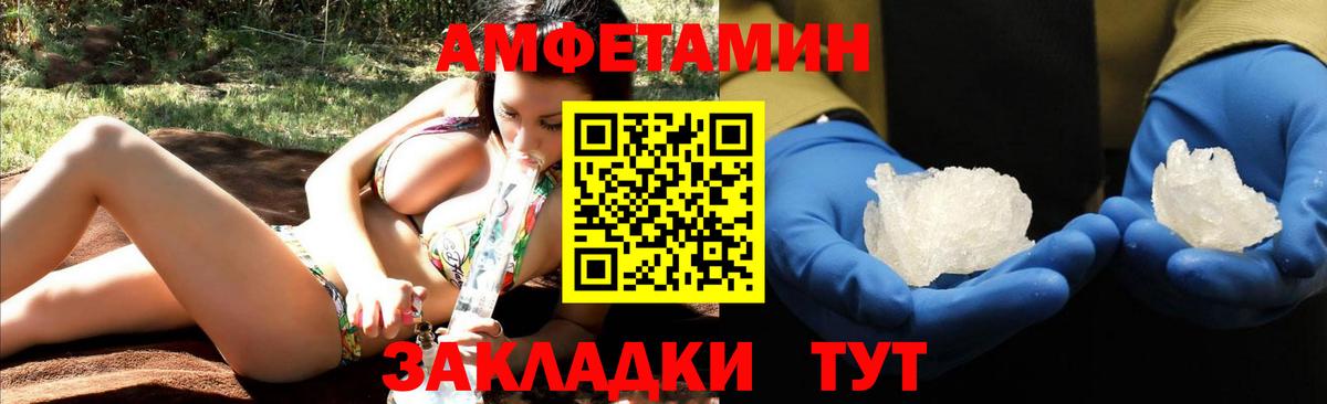 Амфетамин  Кувандык  Amphetamine Premium 