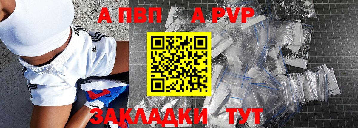 Alpha-PVP кристаллы Кувандык