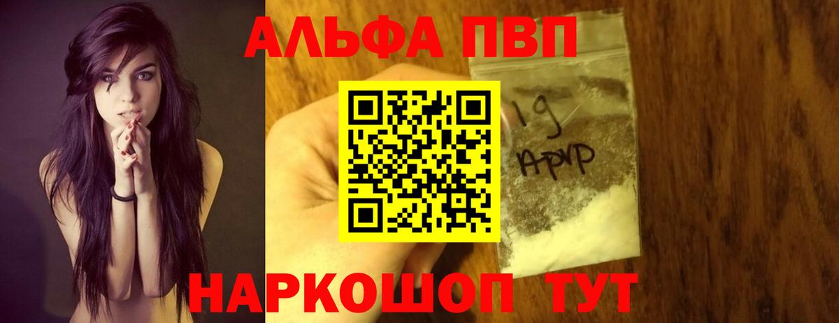 A-PVP мука  Кувандык 