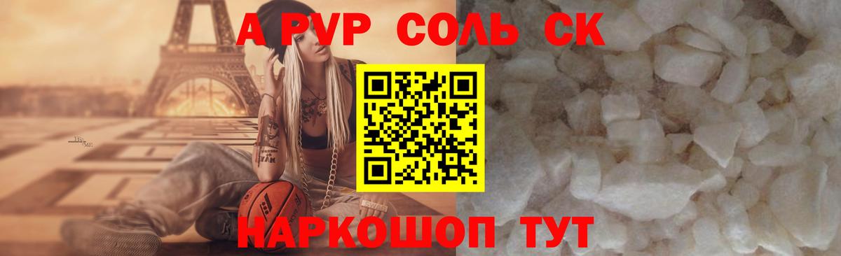 Кувандык  APVP Crystall  Alfa_PVP кристаллы  A PVP кристаллы  Вход с VPN 