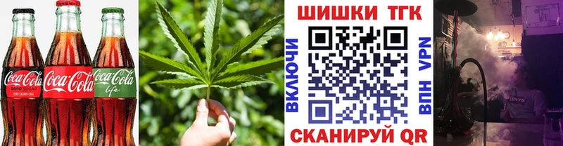 Еда ТГК марихуана  Кувандык 