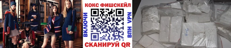 КОКАИН FishScale  Кувандык 
