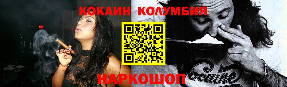 КОКАИН Боливия Кувандык