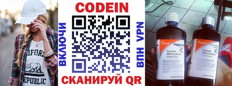 наркотики  Кувандык  Codein Purple Drank 