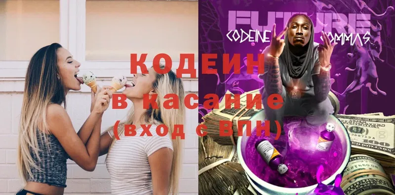 Кодеин Purple Drank  ОМГ ОМГ ссылки  Кувандык 