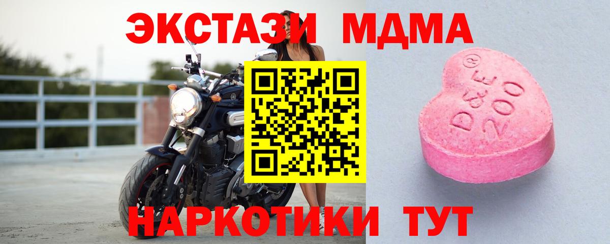 ЭКСТАЗИ  площадка состав  Кувандык  Ecstasy 280 MDMA  ЭКСТАЗИ TESLA 