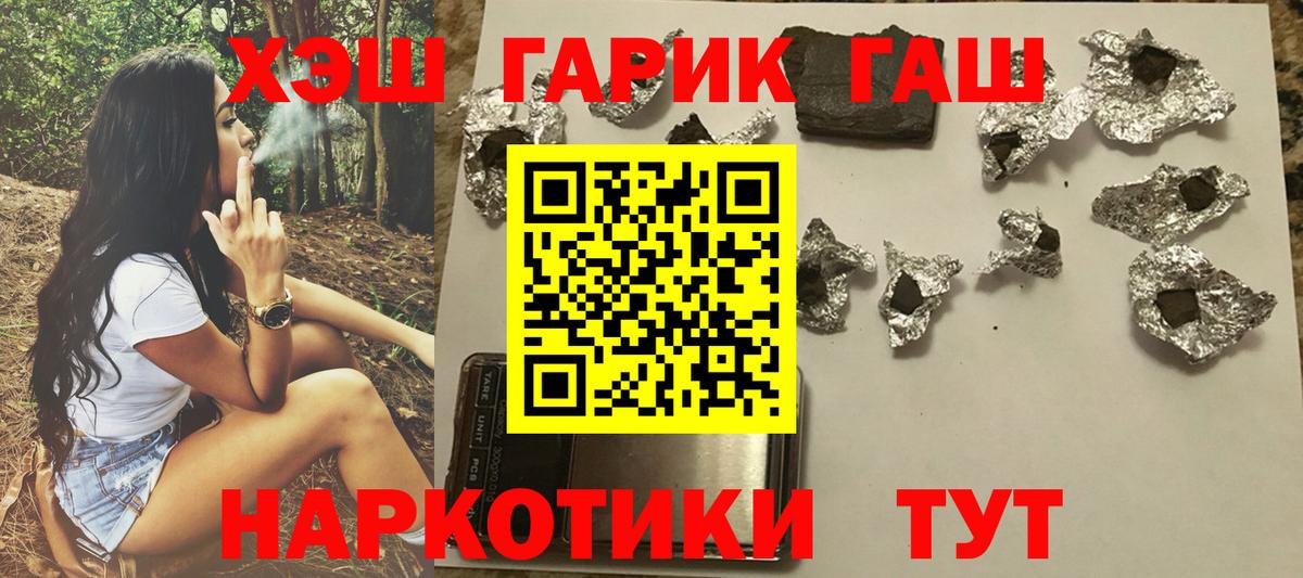 ГАШ  Кокаин  Где купить наркотики?  Вход с VPN  Кувандык  МЕФ  МДМА  Гашиш  Меф МЯУ МЯУ  