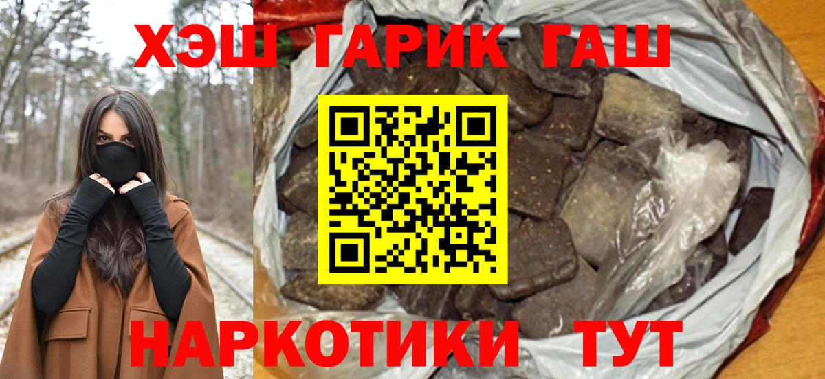 ГАШИШ Кувандык