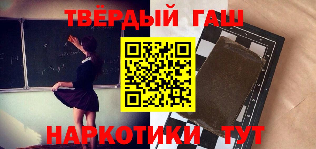 Гашиш убойный Кувандык