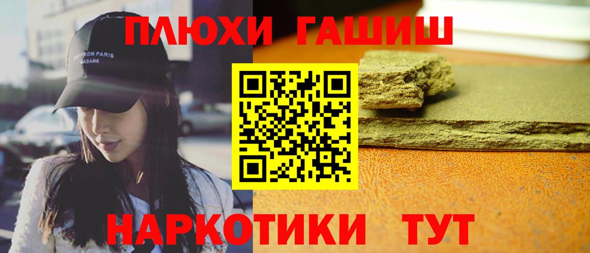 ГАШ Cannabis  Вход с VPN  Кувандык  Гашиш  ГАШ хэш 