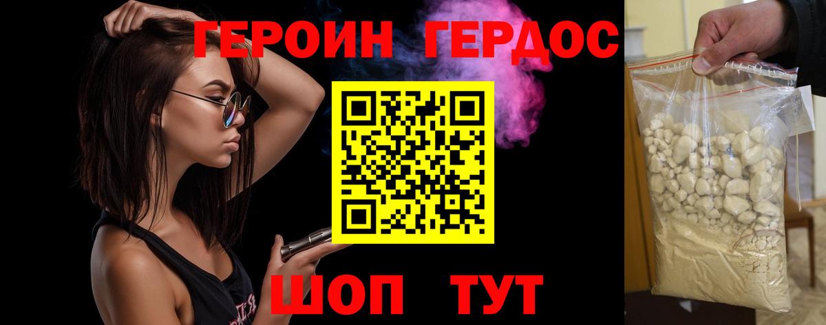 Героин герыч Кувандык