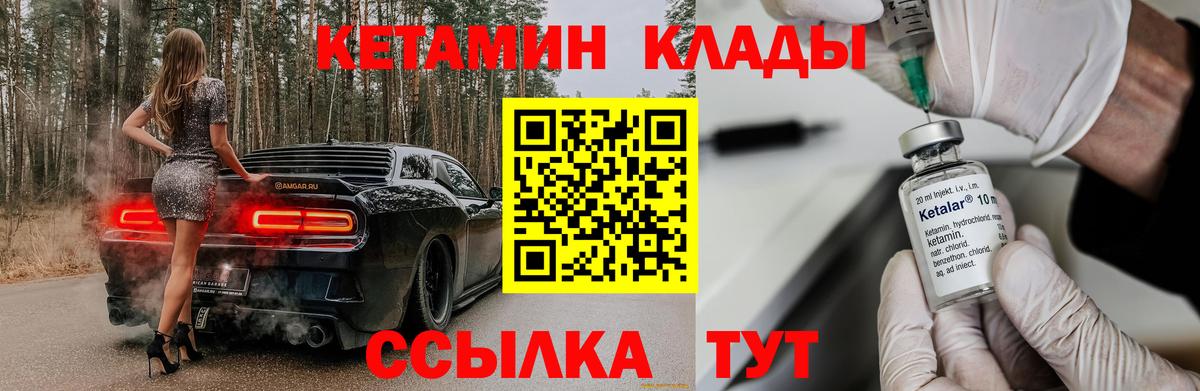 КЕТАМИН ketamine  Кувандык  Кетамин VHQ 