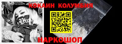 кокаин колумбия Кандалакша