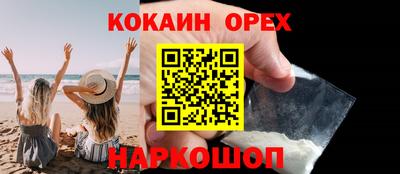 кокаин VHQ Беслан