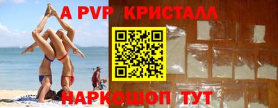 альфа пвп VHQ Бийск