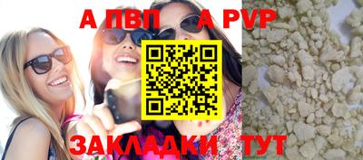 альфа пвп VHQ Бийск