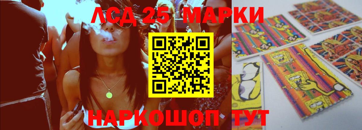 Лсд 25 экстази кислота  ЛСД экстази кислота  Кувандык 