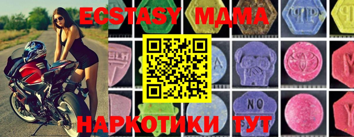 МДМА crystal Кувандык