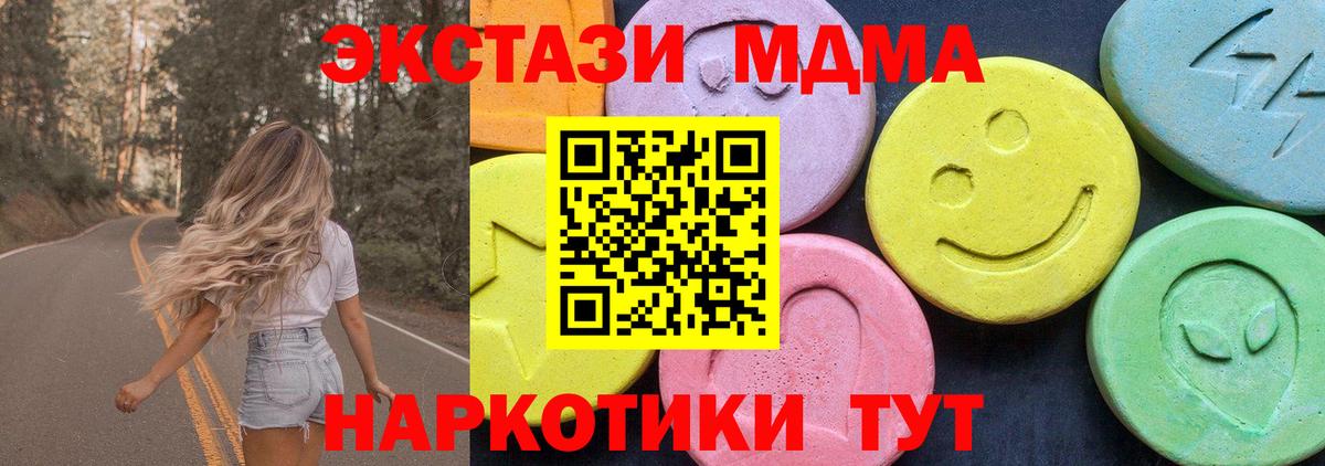 Кувандык  MDMA молли  Вход с VPN  МДМА VHQ 