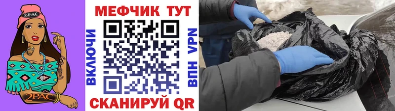 МЯУ-МЯУ кристаллы  Кувандык 