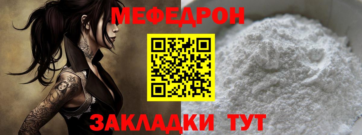 МЯУ-МЯУ 4 MMC  Меф mephedrone  Вход с VPN  Меф  Кувандык 