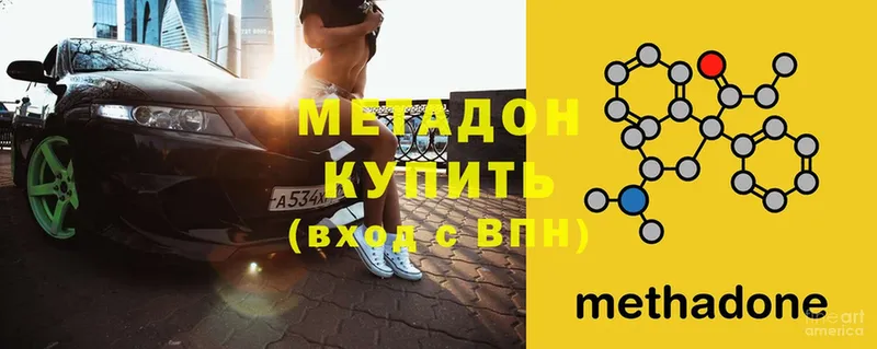 купить   Кувандык  МЕТАДОН белоснежный 