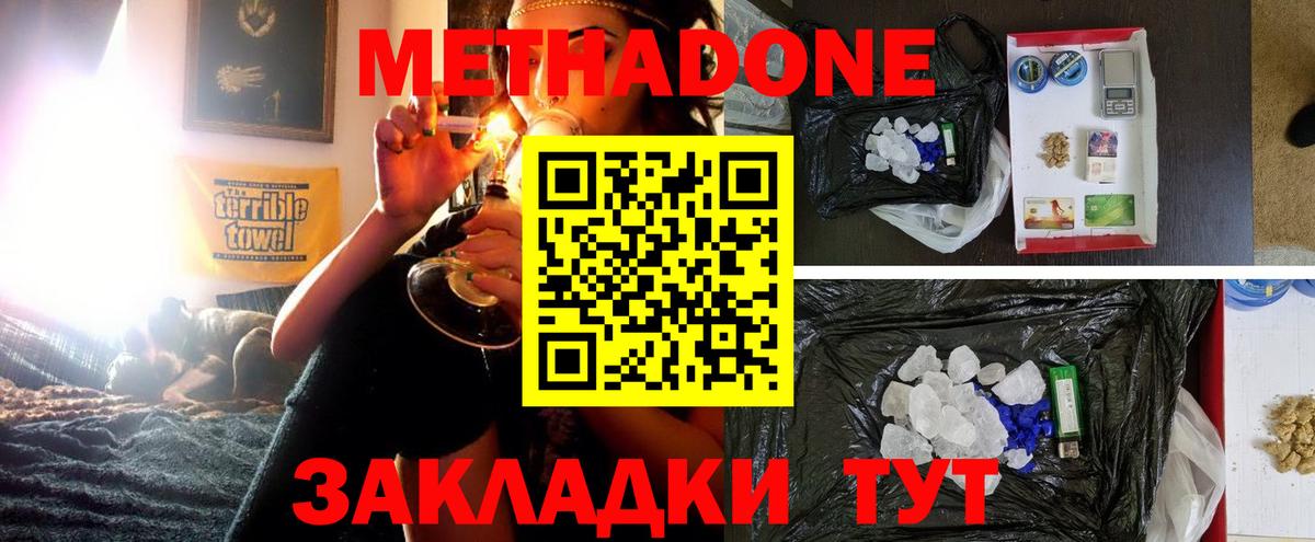блэк спрут маркетплейс  Вход с VPN  Кувандык  МЕТАДОН белоснежный 