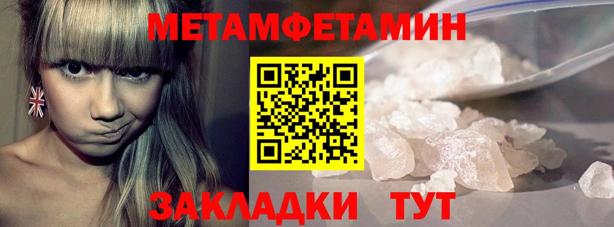 МЕТАМФЕТАМИН витя Кувандык