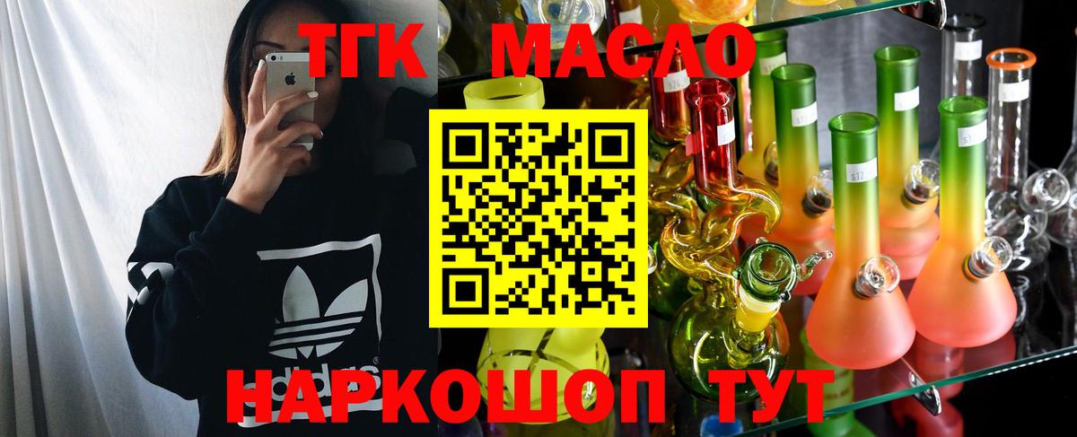 Кувандык  Дистиллят ТГК жижа  Вход с VPN  Дистиллят ТГК Wax 