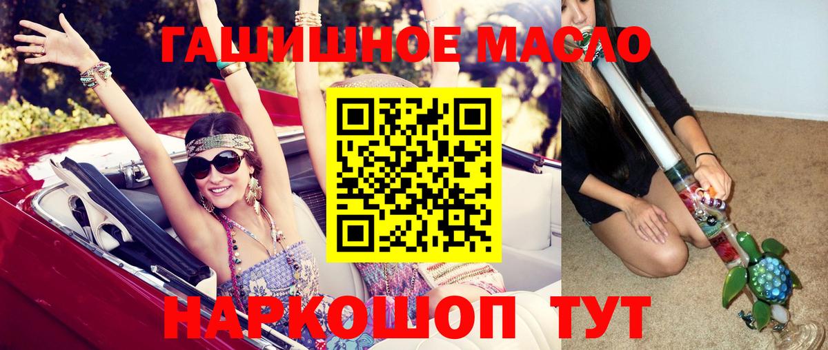 Дистиллят ТГК жижа  Кувандык  закладка  ТГК концентрат 